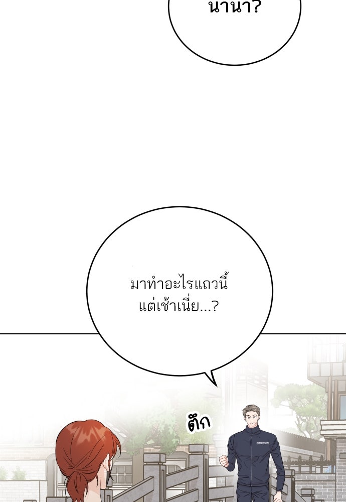 พี่น้องบ้านแกสิ - หน้า 99
