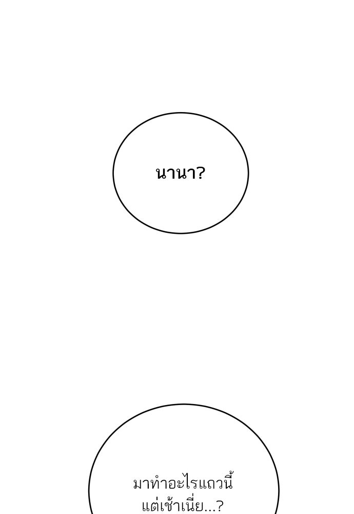 พี่น้องบ้านแกสิ - หน้า 1