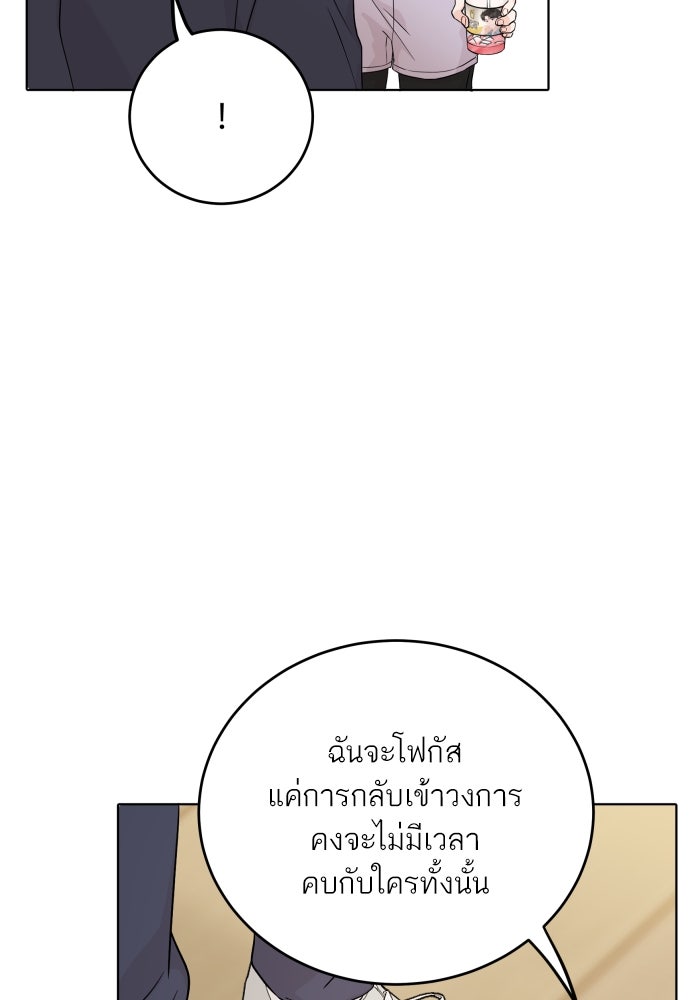 พี่น้องบ้านแกสิ - หน้า 100