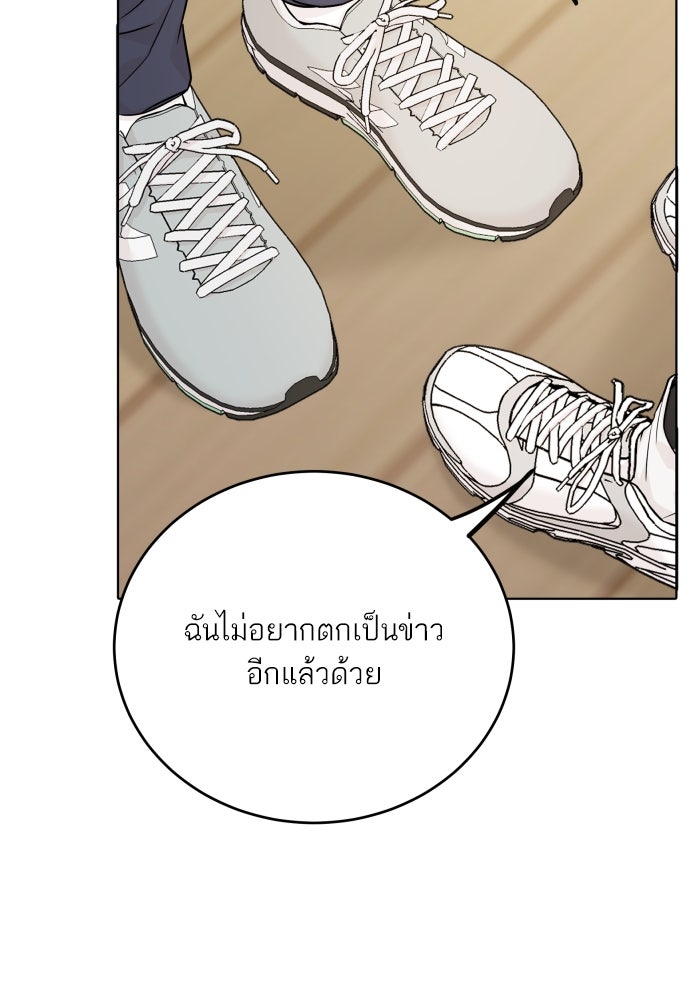 พี่น้องบ้านแกสิ - หน้า 101