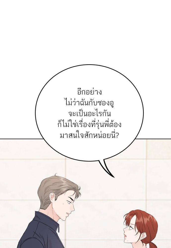พี่น้องบ้านแกสิ - หน้า 102