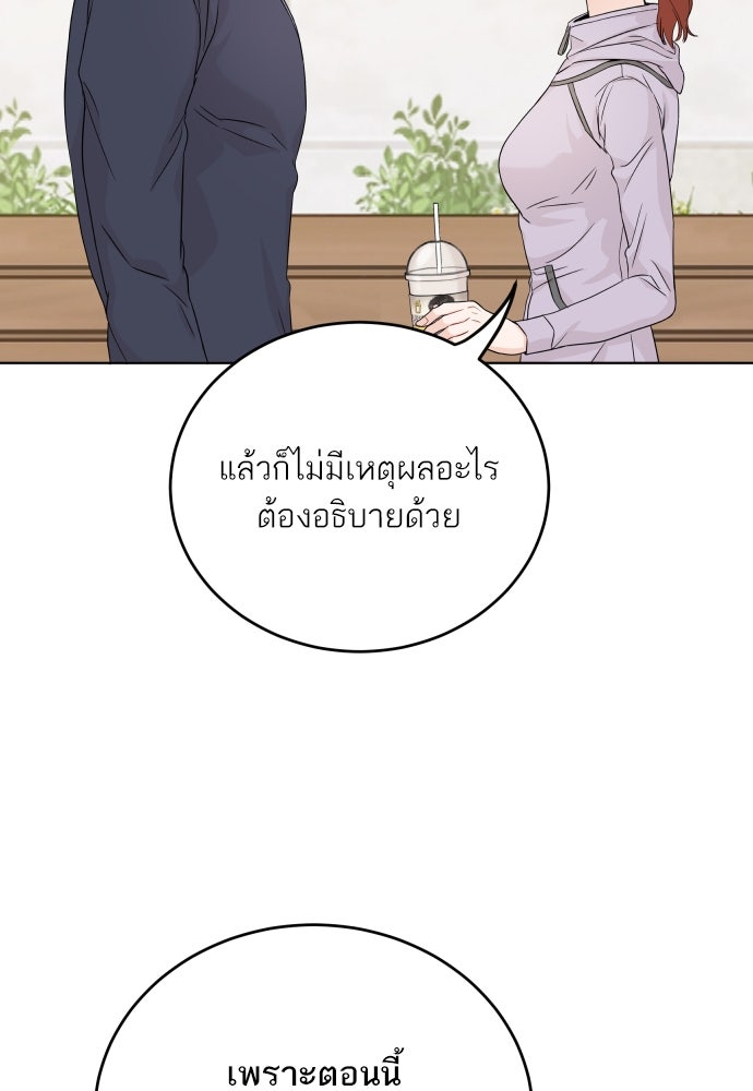 พี่น้องบ้านแกสิ - หน้า 103