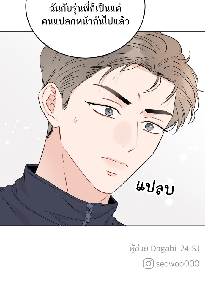 พี่น้องบ้านแกสิ - หน้า 104
