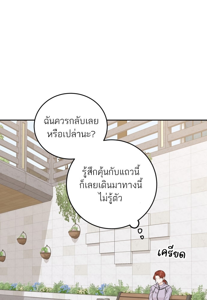 พี่น้องบ้านแกสิ - หน้า 12