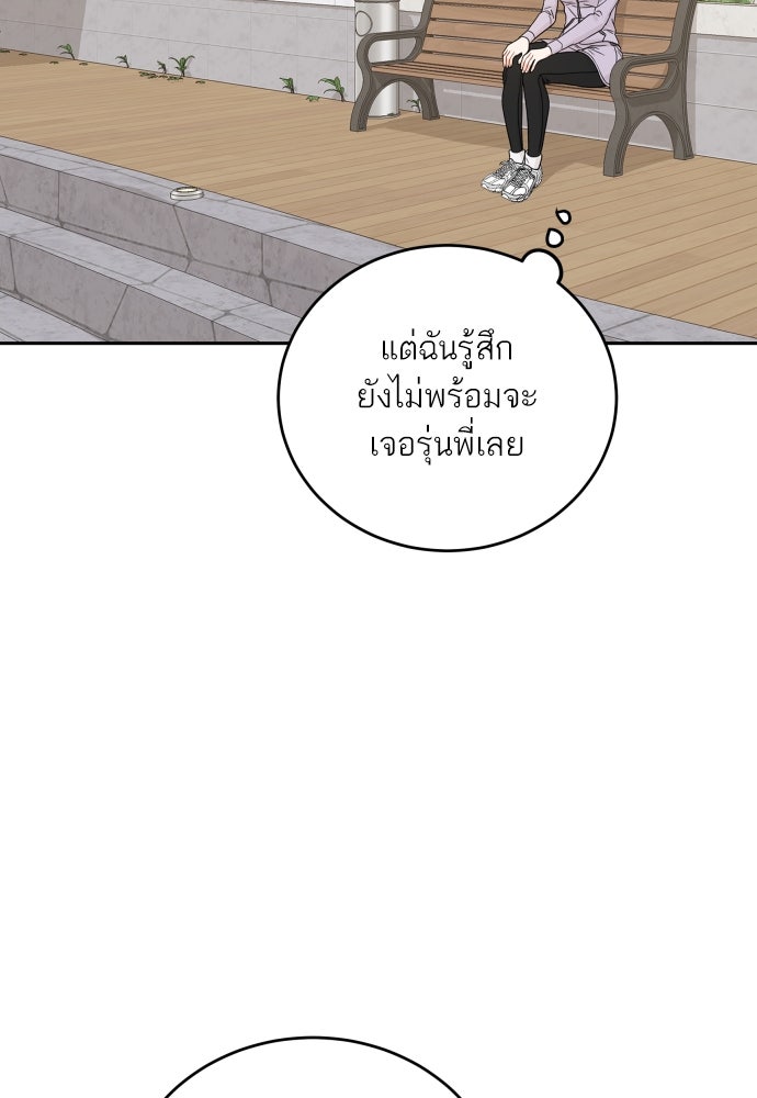 พี่น้องบ้านแกสิ - หน้า 13