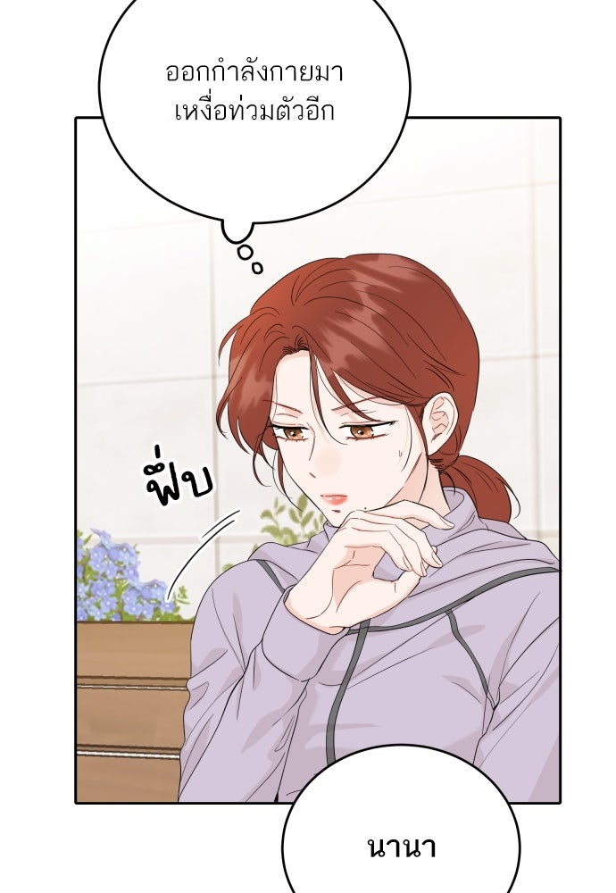พี่น้องบ้านแกสิ - หน้า 14