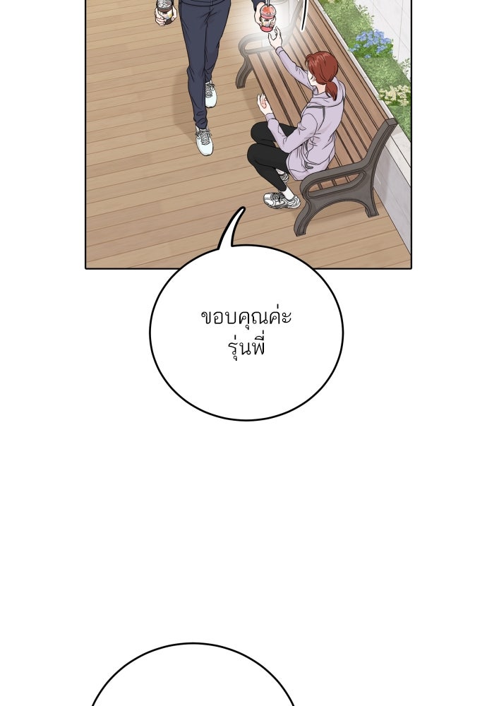 พี่น้องบ้านแกสิ - หน้า 16