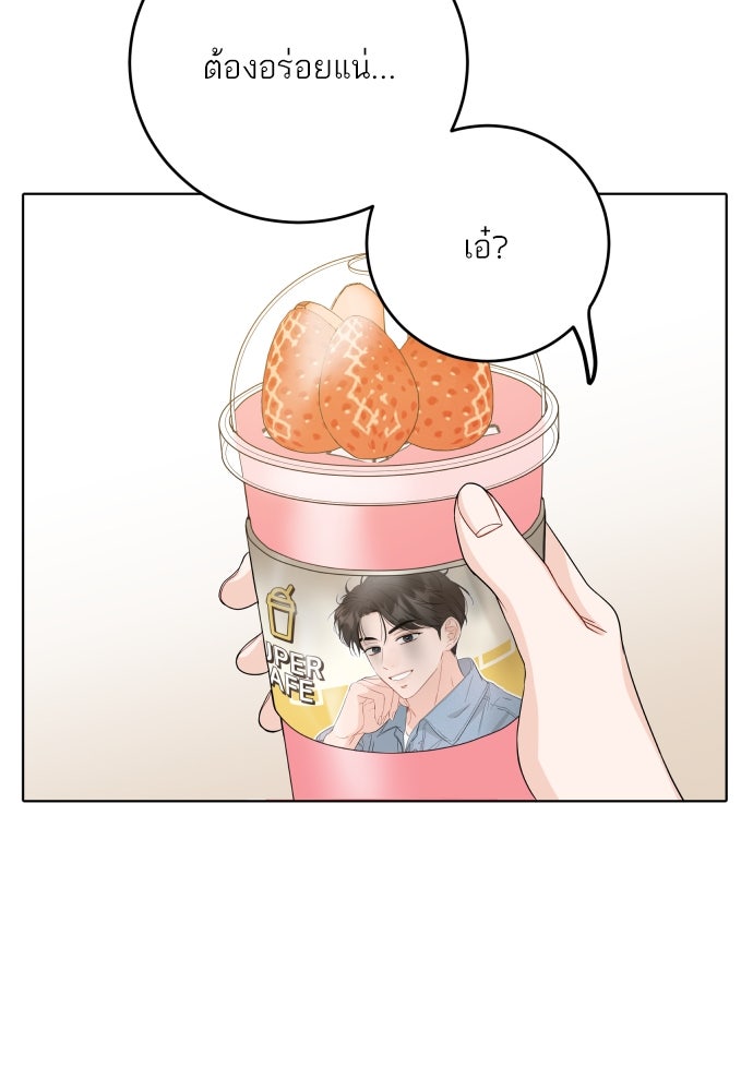 พี่น้องบ้านแกสิ - หน้า 17