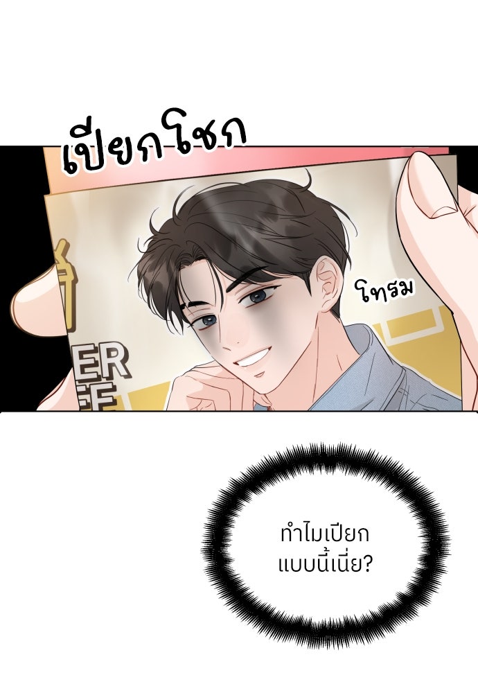 พี่น้องบ้านแกสิ - หน้า 18
