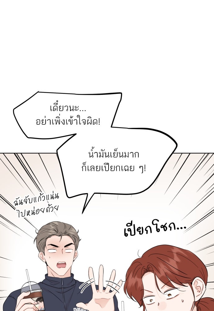 พี่น้องบ้านแกสิ - หน้า 19