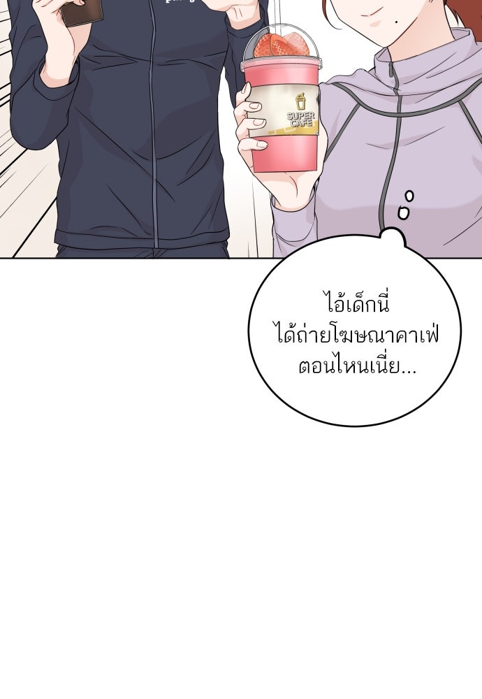 พี่น้องบ้านแกสิ - หน้า 20