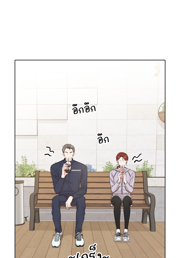 พี่น้องบ้านแกสิ - หน้า 21