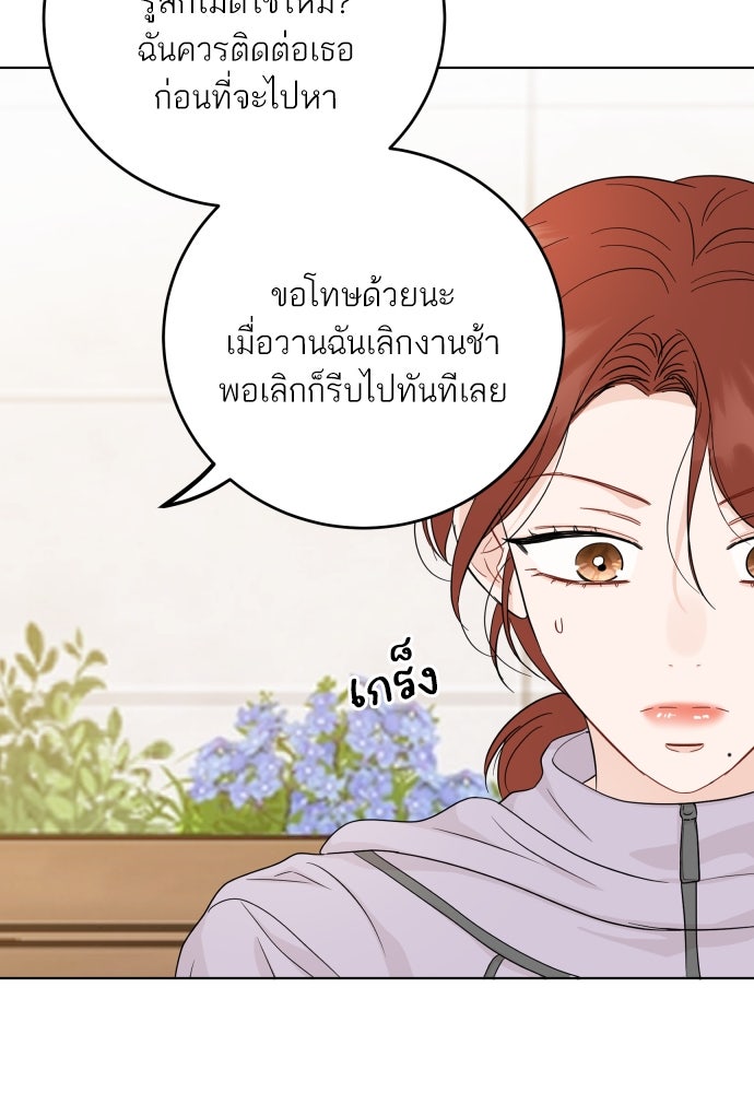 พี่น้องบ้านแกสิ - หน้า 23