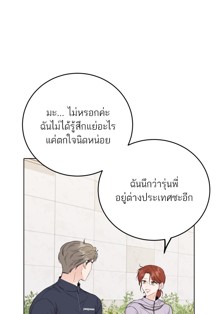 พี่น้องบ้านแกสิ - หน้า 24