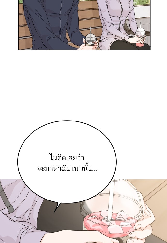 พี่น้องบ้านแกสิ - หน้า 25