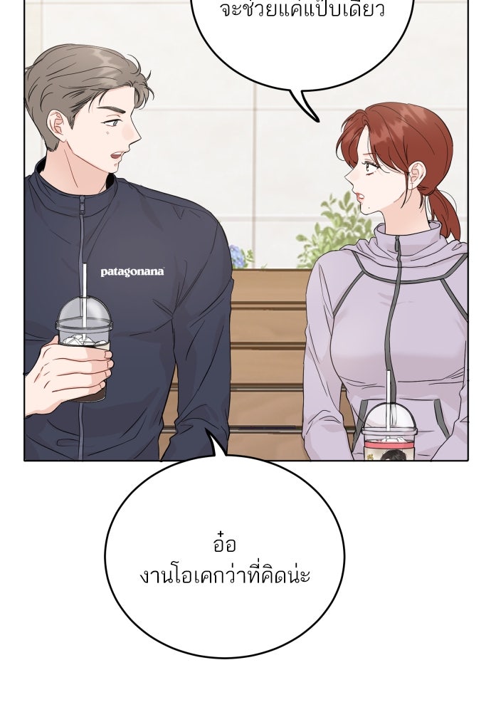 พี่น้องบ้านแกสิ - หน้า 27