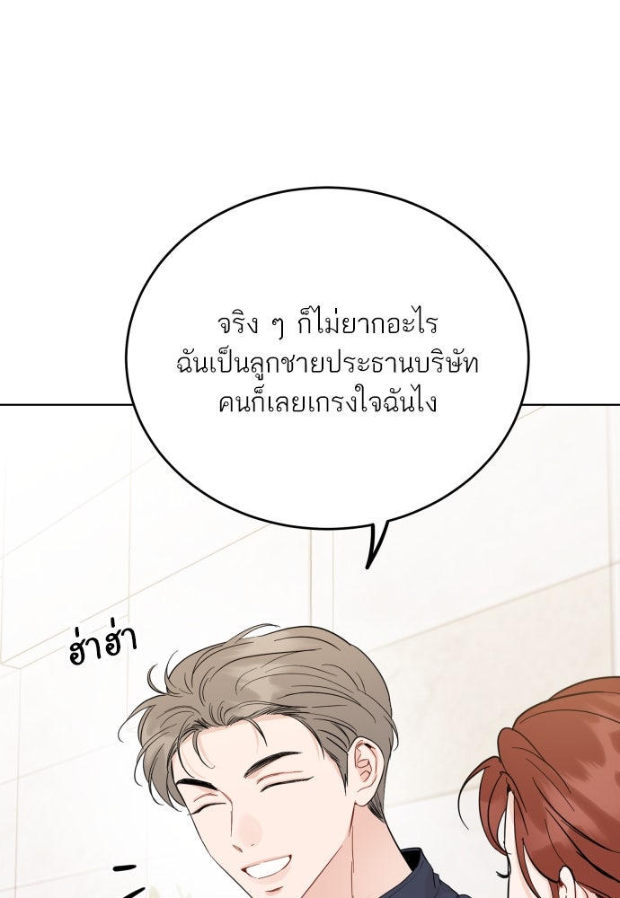 พี่น้องบ้านแกสิ - หน้า 28