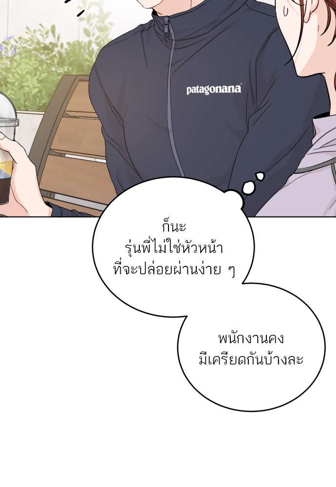 พี่น้องบ้านแกสิ - หน้า 29