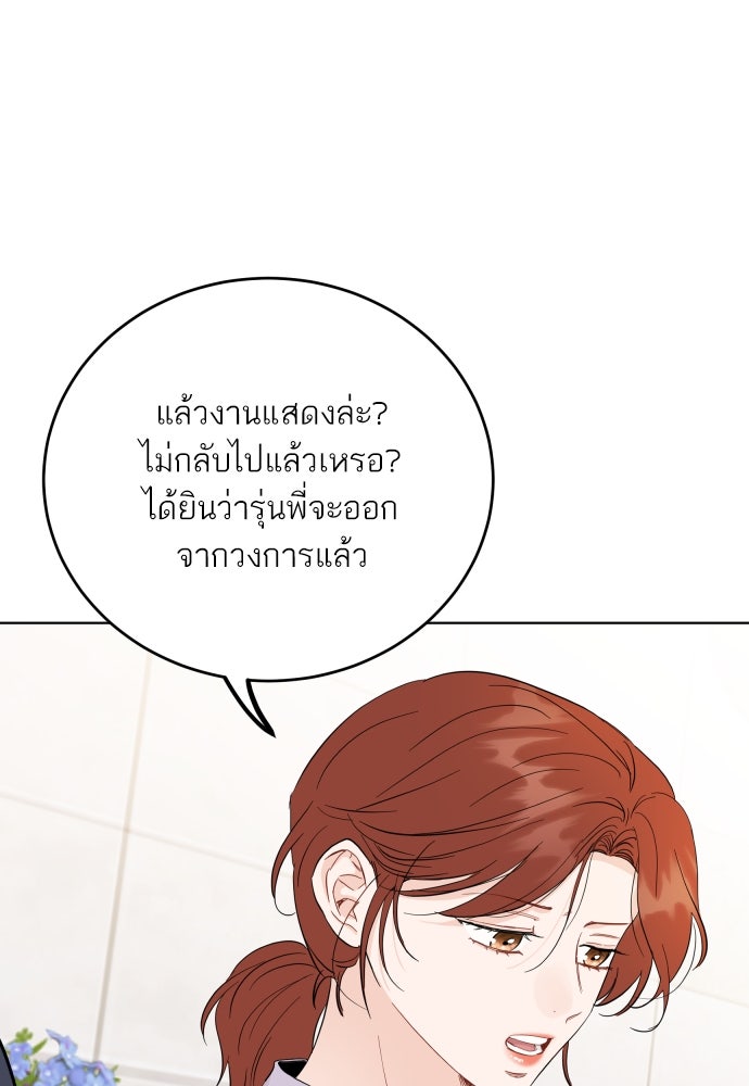 พี่น้องบ้านแกสิ - หน้า 30