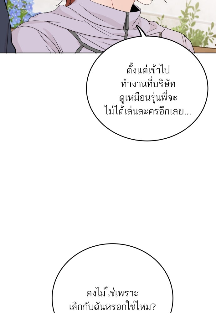 พี่น้องบ้านแกสิ - หน้า 31