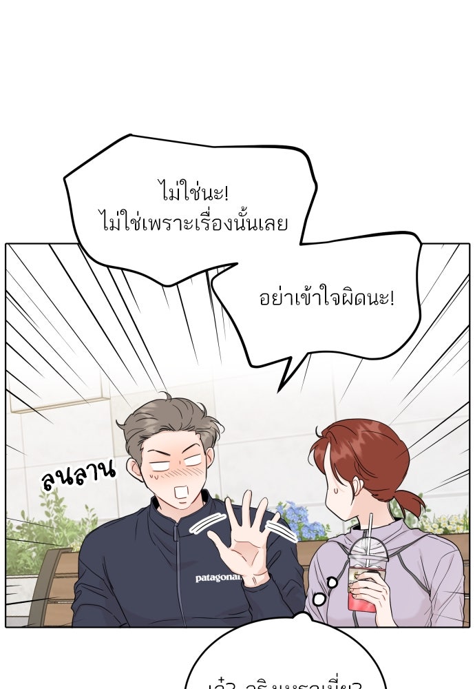 พี่น้องบ้านแกสิ - หน้า 33