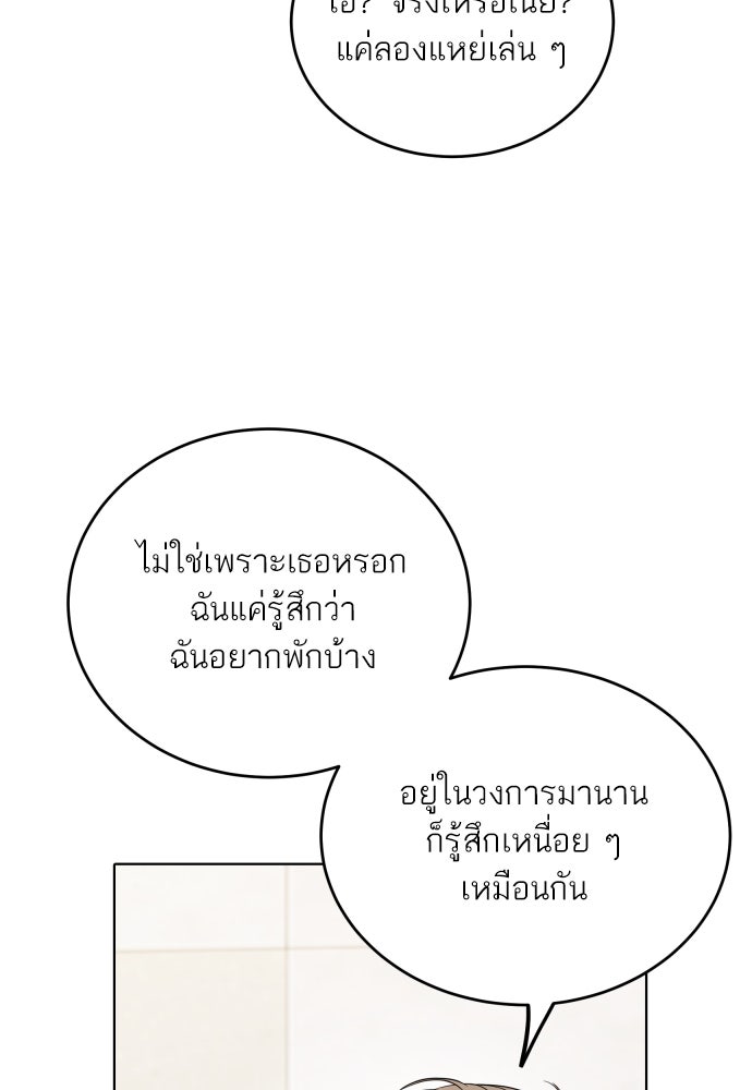 พี่น้องบ้านแกสิ - หน้า 34