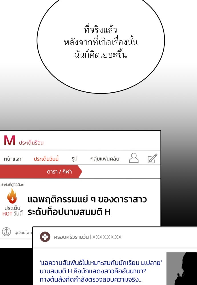 พี่น้องบ้านแกสิ - หน้า 36