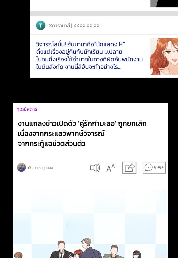 พี่น้องบ้านแกสิ - หน้า 37