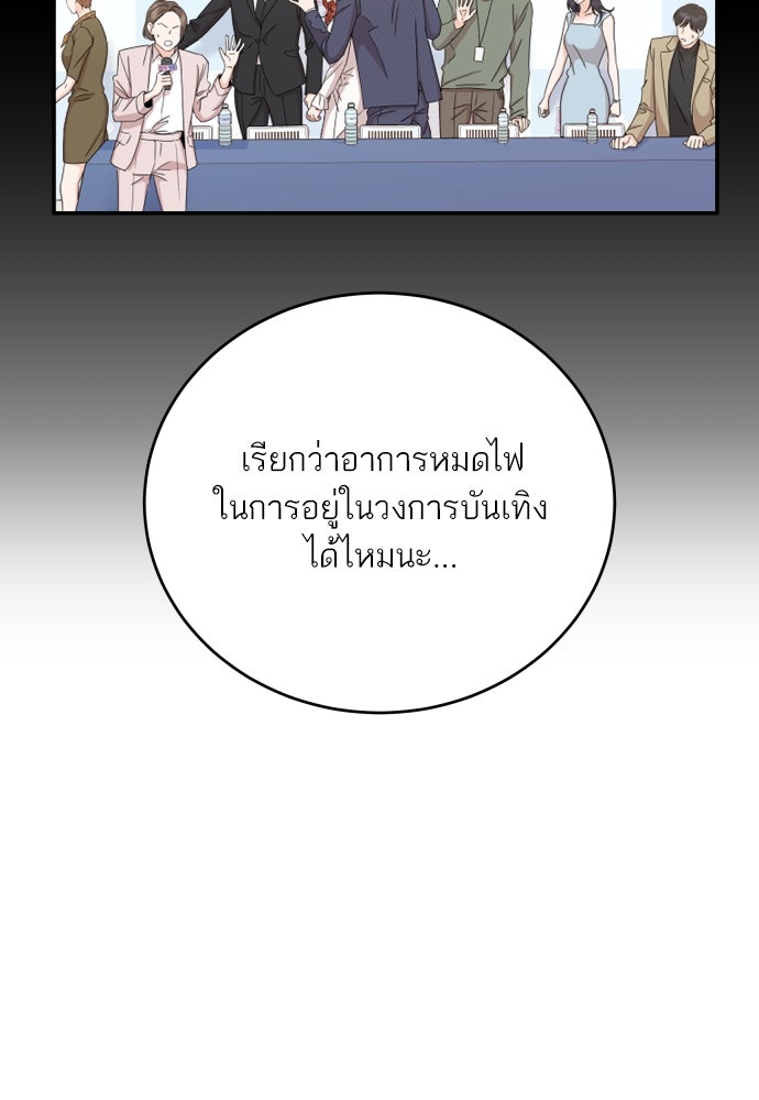 พี่น้องบ้านแกสิ - หน้า 38