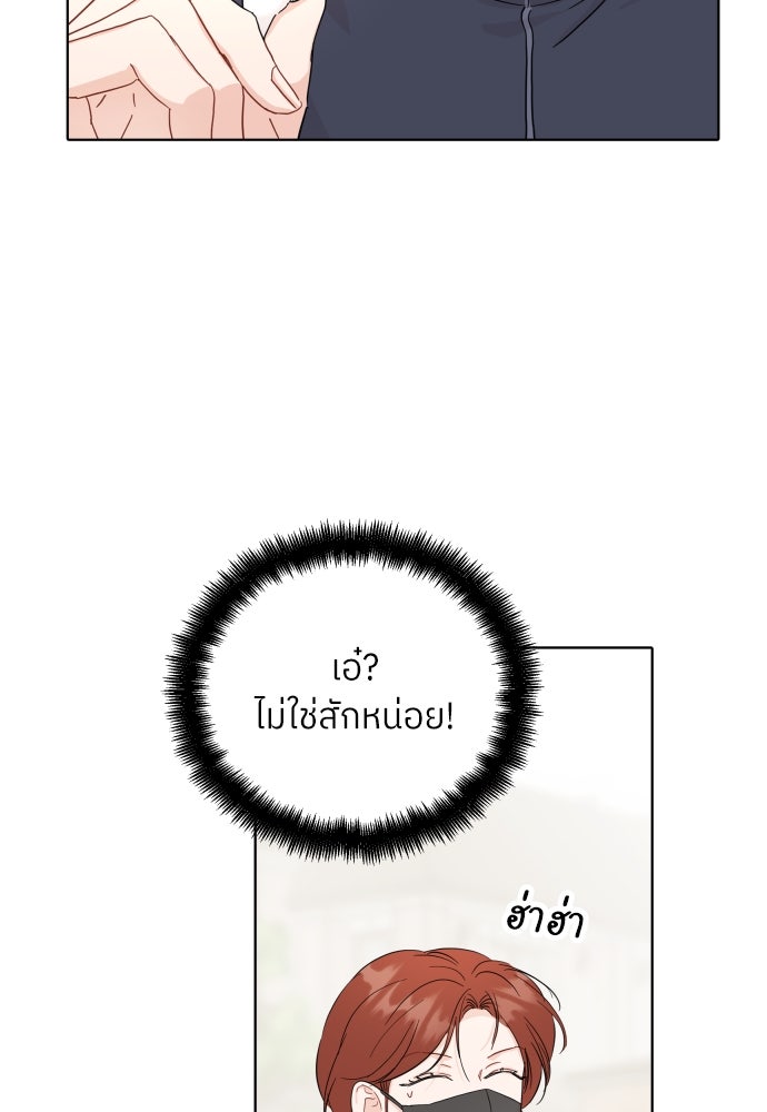 พี่น้องบ้านแกสิ - หน้า 4