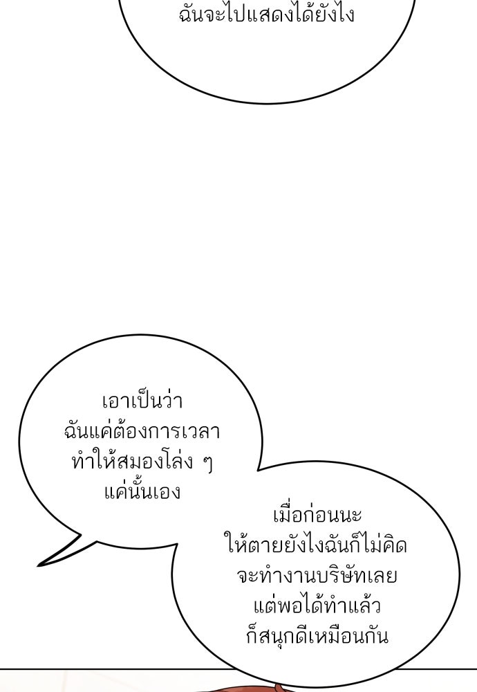 พี่น้องบ้านแกสิ - หน้า 40