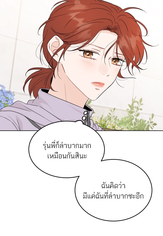 พี่น้องบ้านแกสิ - หน้า 41