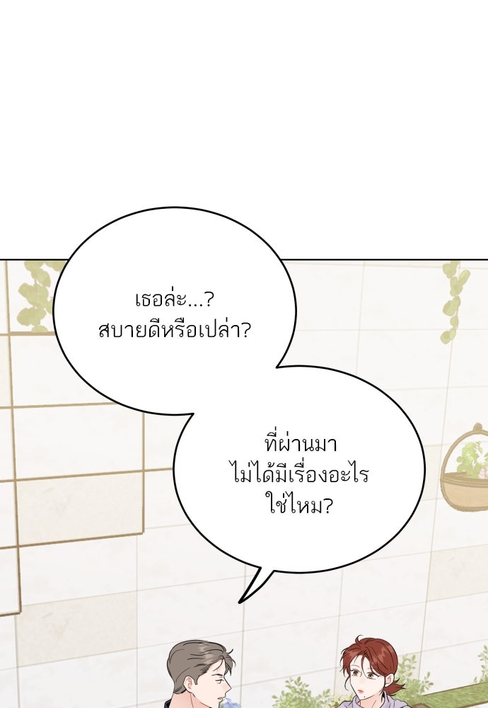 พี่น้องบ้านแกสิ - หน้า 42