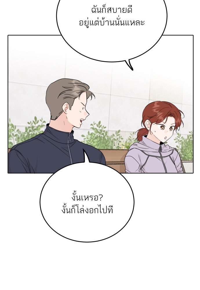 พี่น้องบ้านแกสิ - หน้า 44