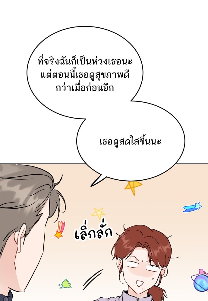 พี่น้องบ้านแกสิ - หน้า 45
