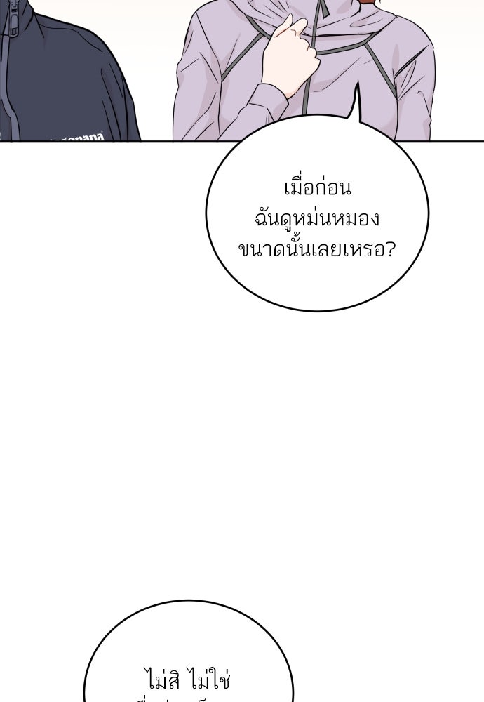 พี่น้องบ้านแกสิ - หน้า 46