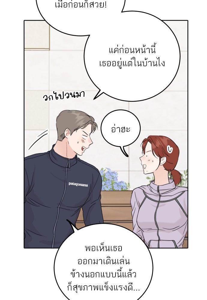พี่น้องบ้านแกสิ - หน้า 47
