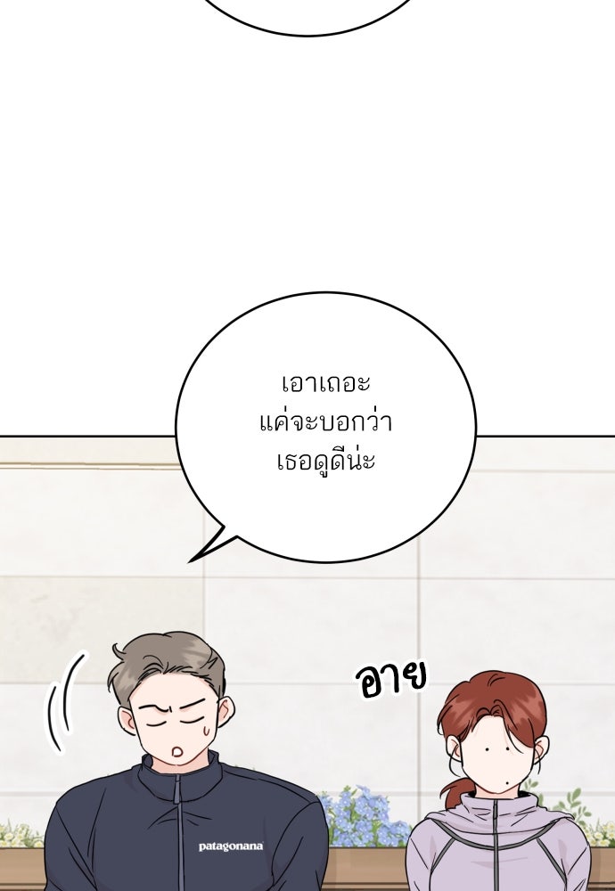 พี่น้องบ้านแกสิ - หน้า 48