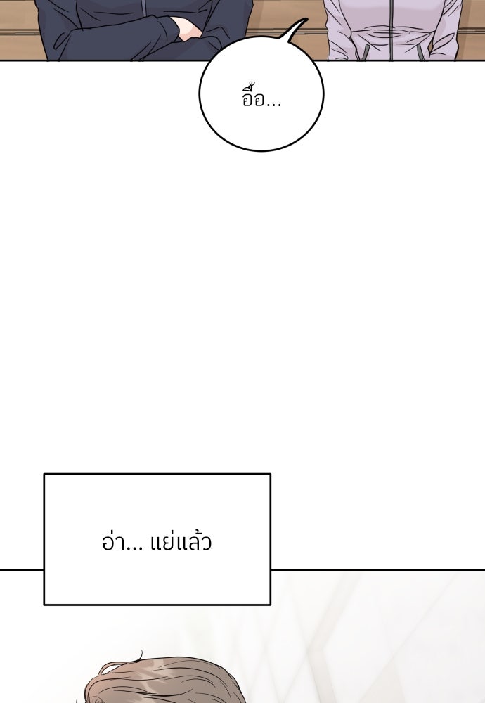 พี่น้องบ้านแกสิ - หน้า 49