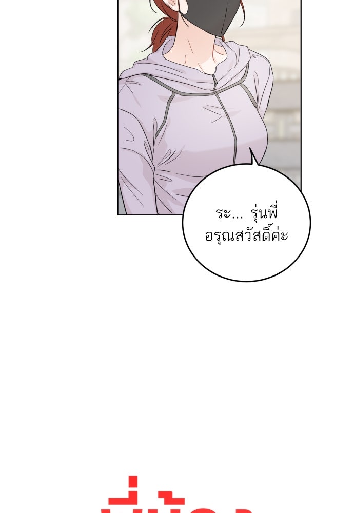 พี่น้องบ้านแกสิ - หน้า 5
