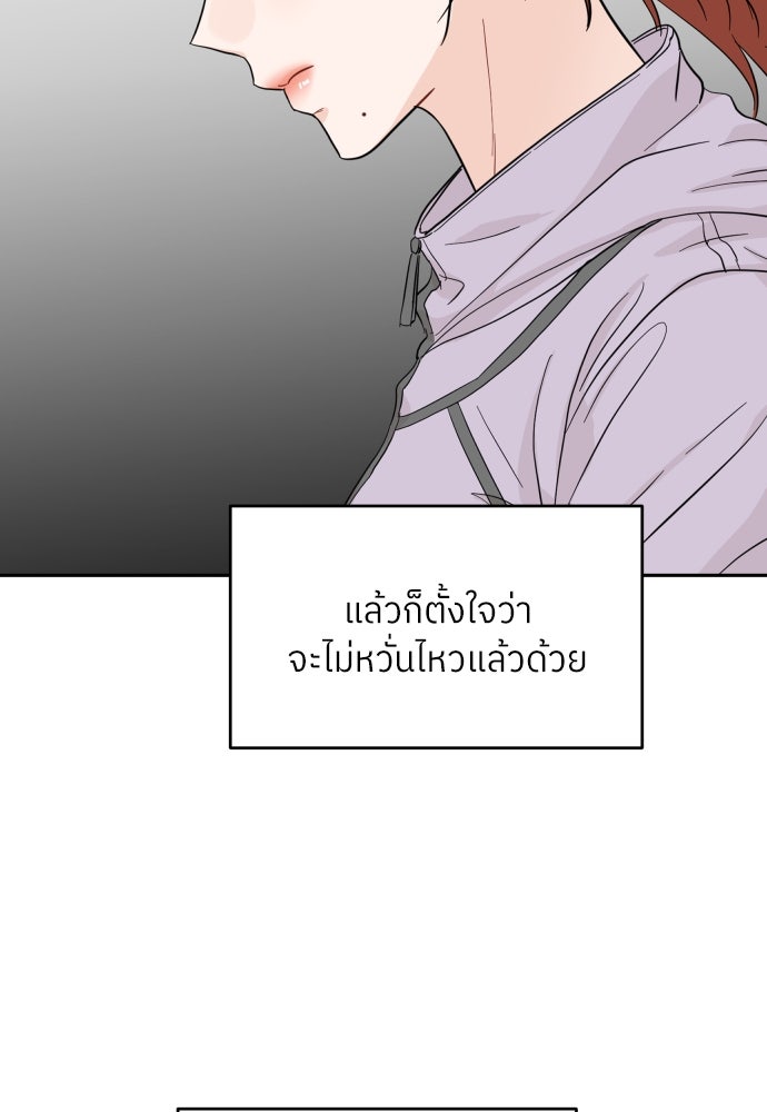 พี่น้องบ้านแกสิ - หน้า 52