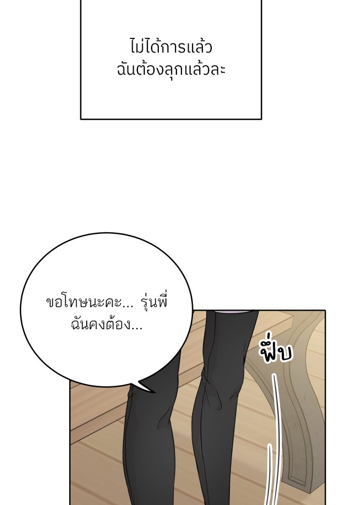 พี่น้องบ้านแกสิ - หน้า 53