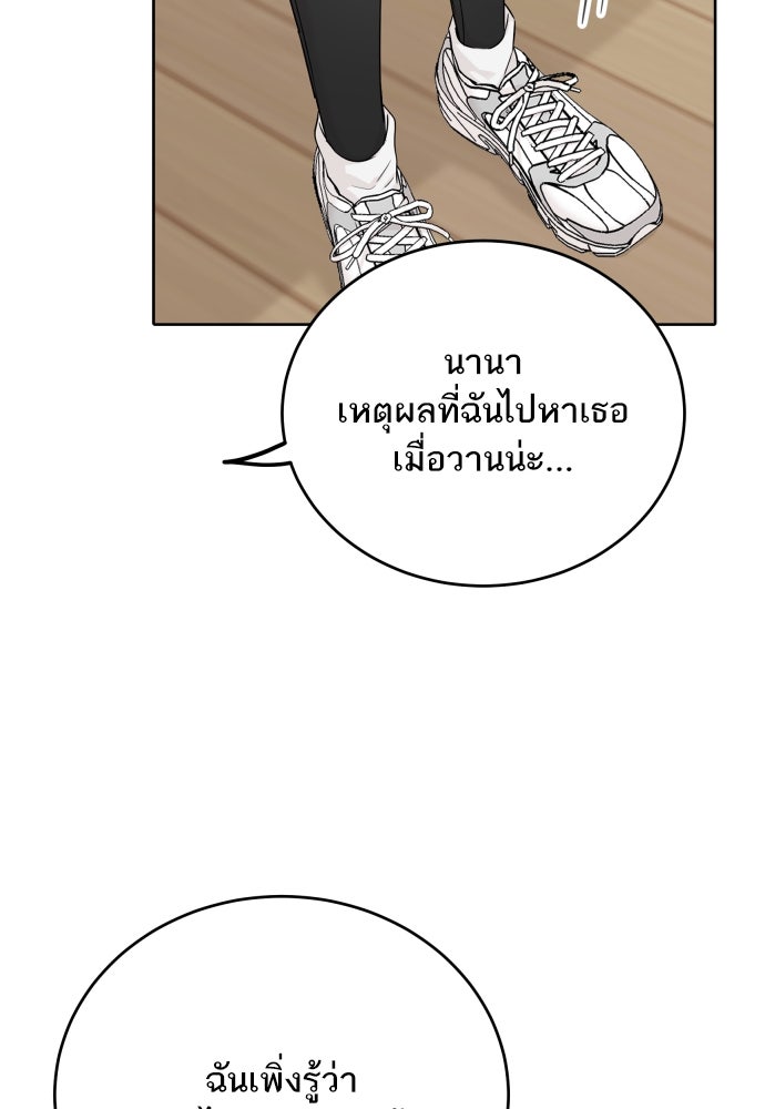 พี่น้องบ้านแกสิ - หน้า 54