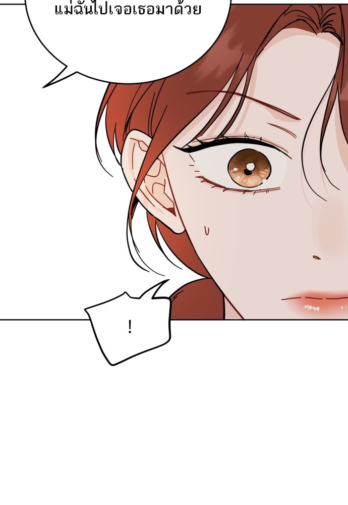 พี่น้องบ้านแกสิ - หน้า 55