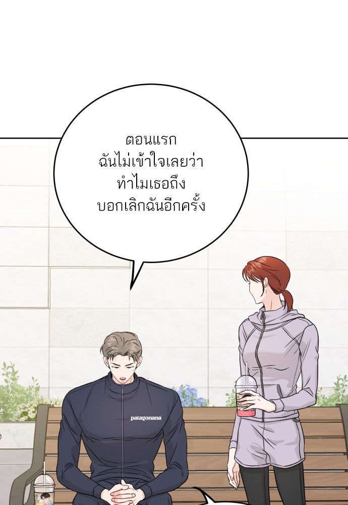 พี่น้องบ้านแกสิ - หน้า 56