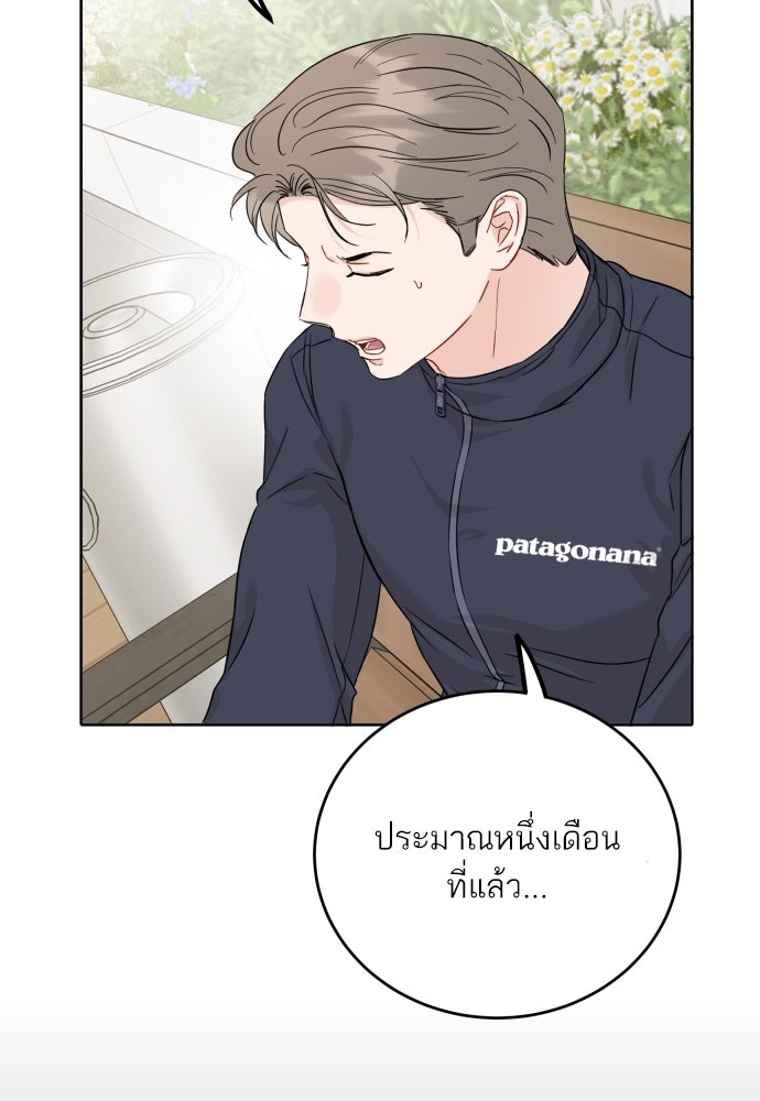 พี่น้องบ้านแกสิ - หน้า 58