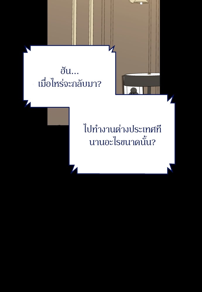พี่น้องบ้านแกสิ - หน้า 60