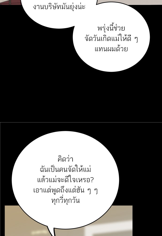พี่น้องบ้านแกสิ - หน้า 62