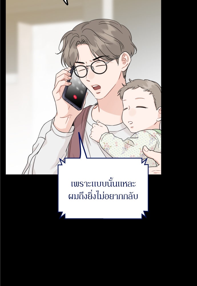 พี่น้องบ้านแกสิ - หน้า 63