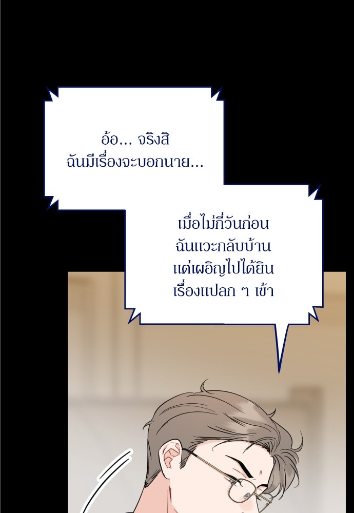 พี่น้องบ้านแกสิ - หน้า 64